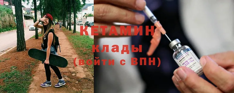 КЕТАМИН ketamine  Алексин 