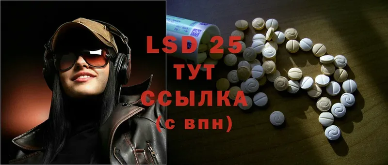 LSD-25 экстази ecstasy  где найти   Алексин 